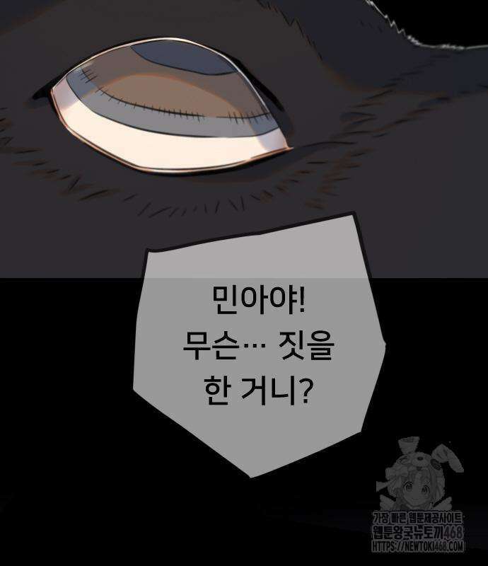 모두가 그녀를 사랑해 2화 3