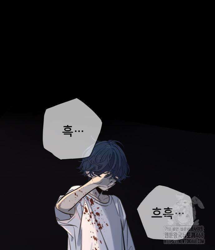 모두가 그녀를 사랑해 2화 4