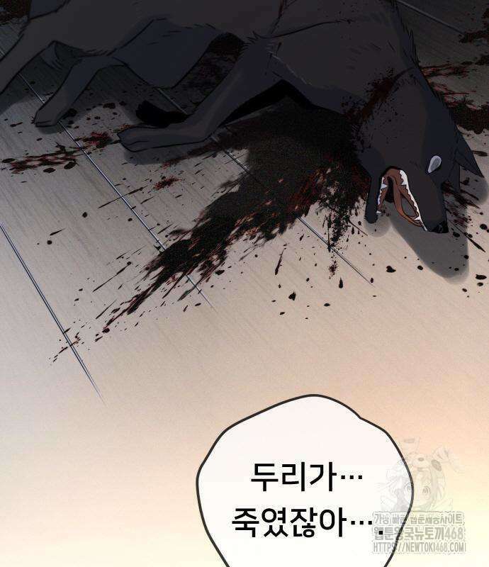 모두가 그녀를 사랑해 2화 6