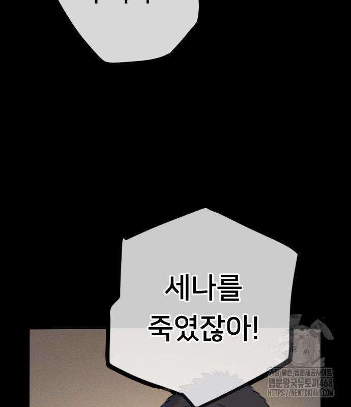모두가 그녀를 사랑해 2화 8