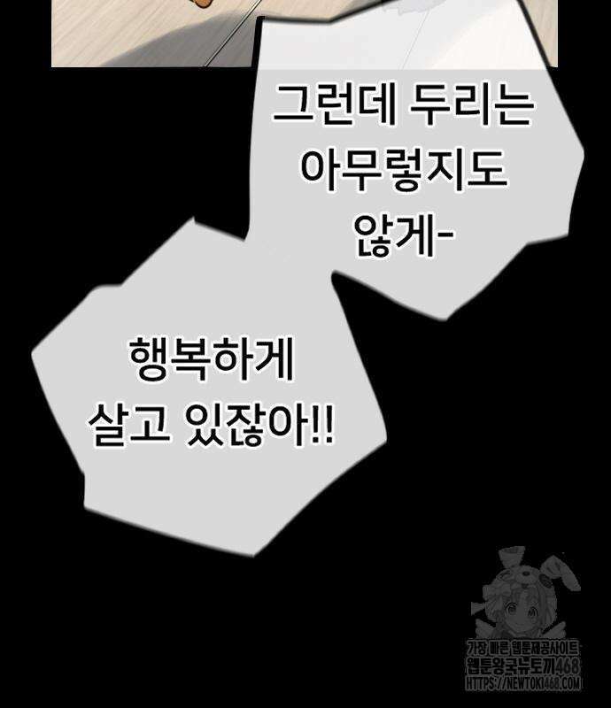 모두가 그녀를 사랑해 2화 10