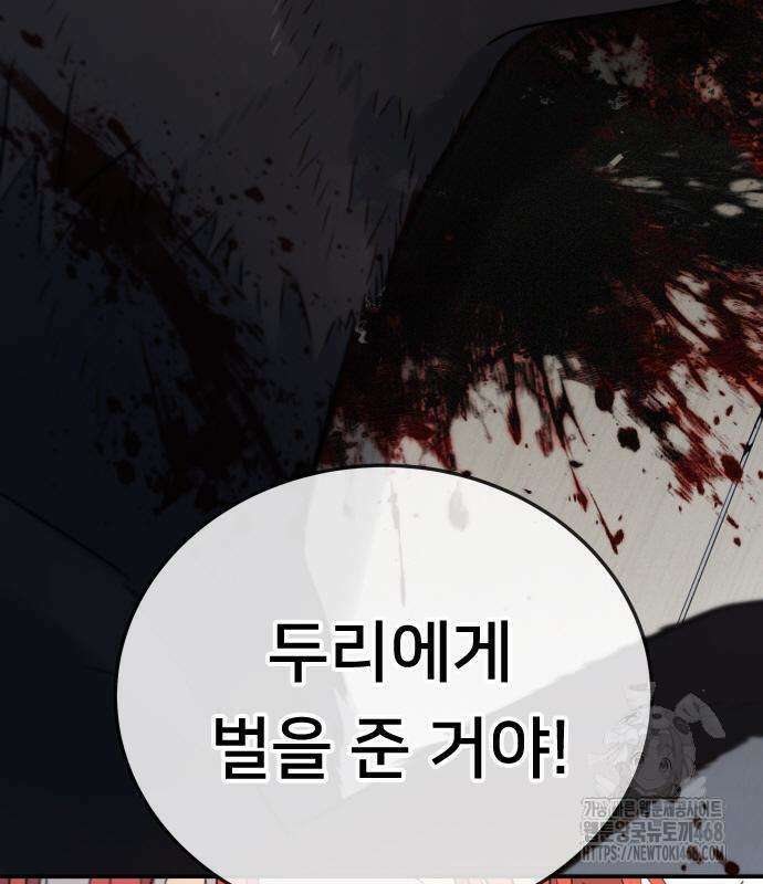 모두가 그녀를 사랑해 2화 14