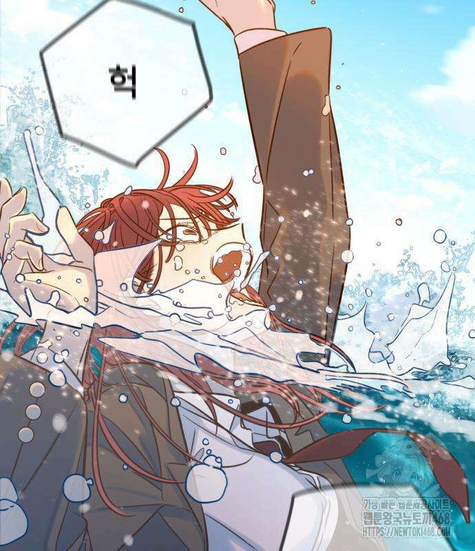 모두가 그녀를 사랑해 2화 18
