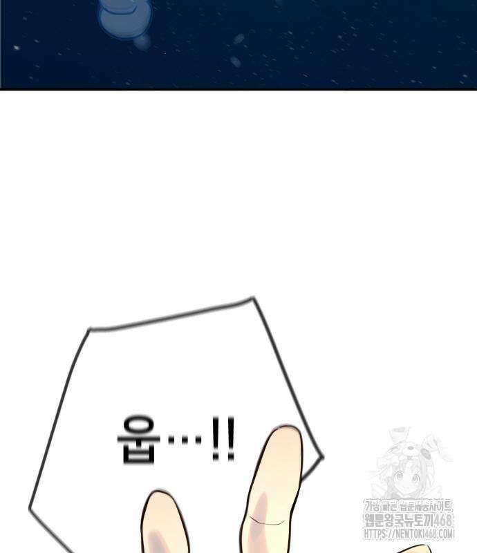모두가 그녀를 사랑해 2화 21