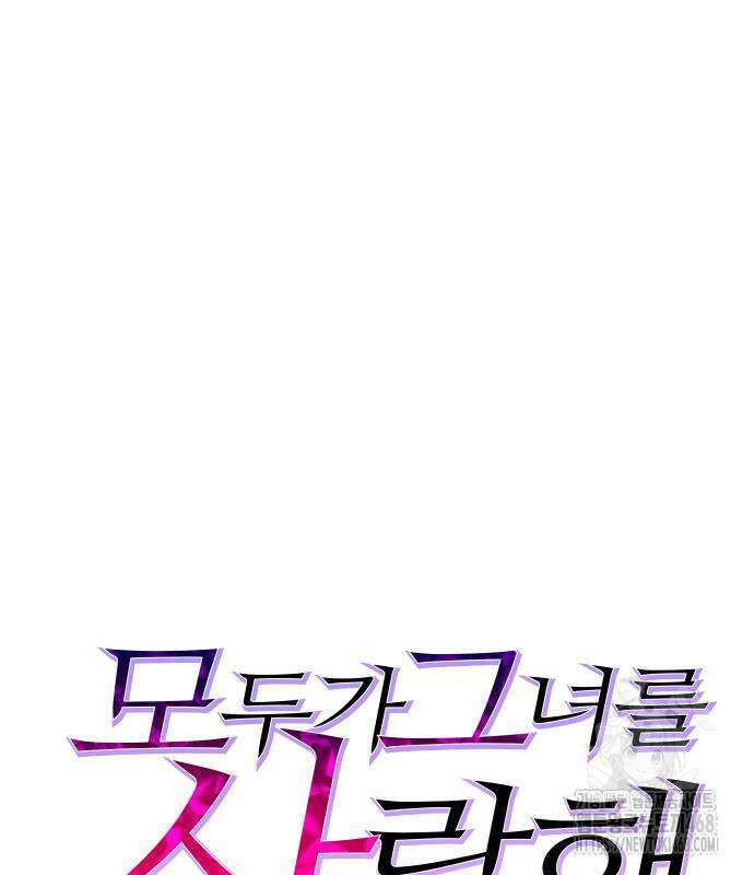 모두가 그녀를 사랑해 2화 27
