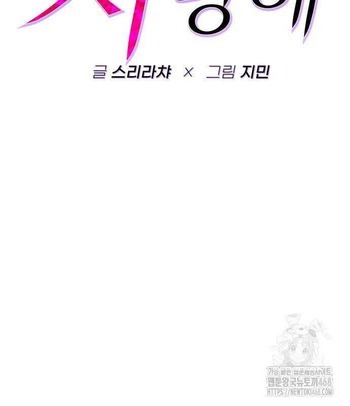 모두가 그녀를 사랑해 2화 28