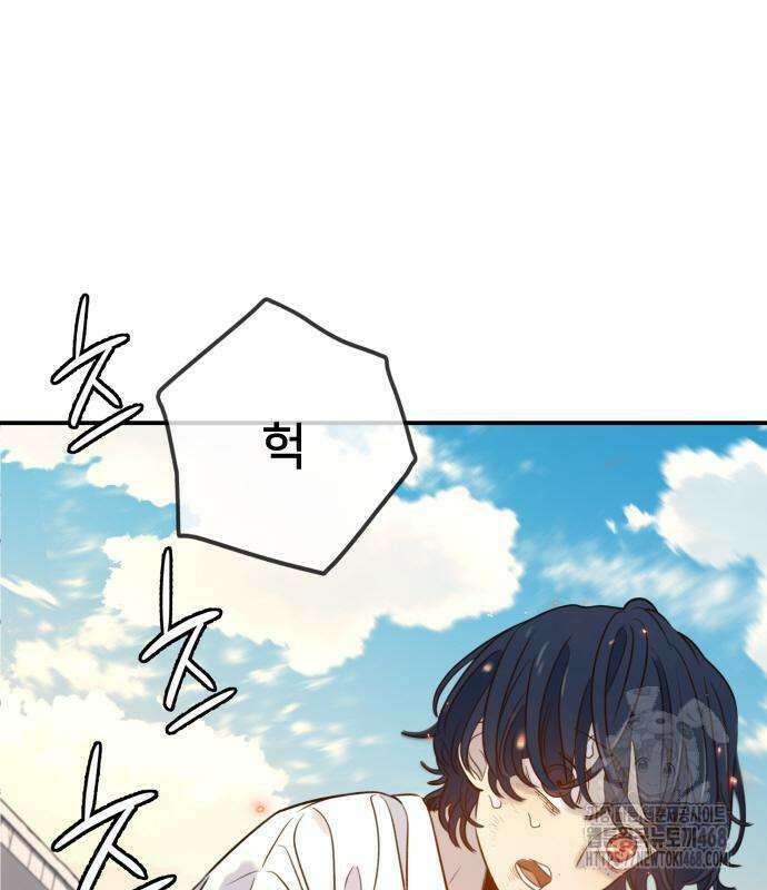 모두가 그녀를 사랑해 2화 30