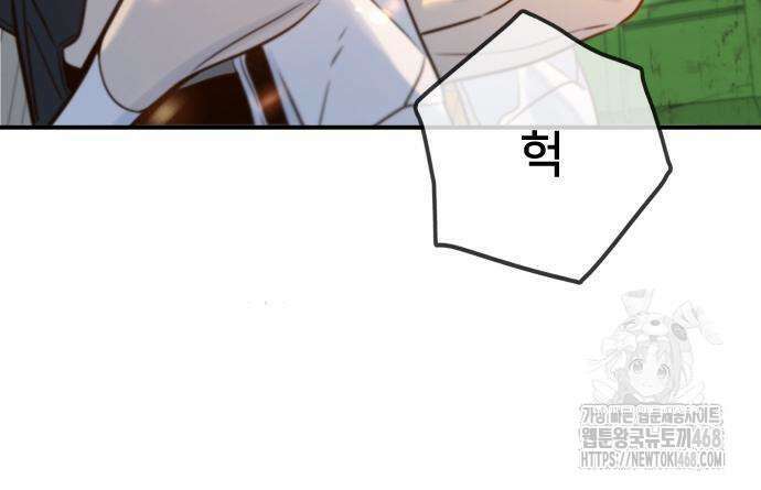 모두가 그녀를 사랑해 2화 32