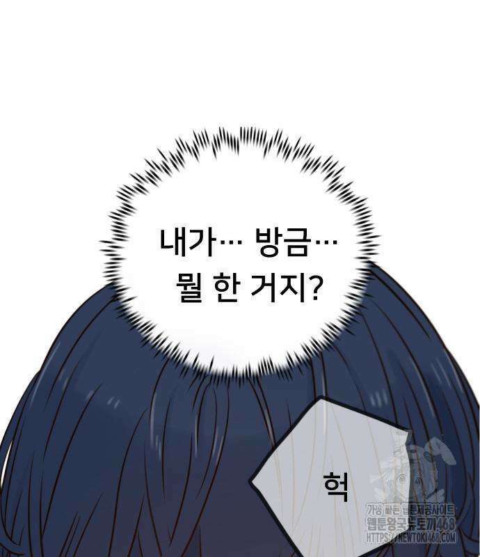 모두가 그녀를 사랑해 2화 33