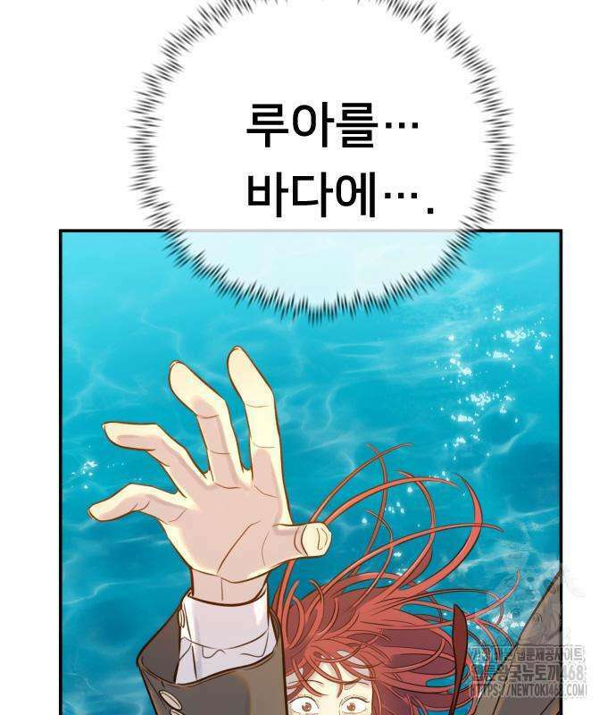 모두가 그녀를 사랑해 2화 35