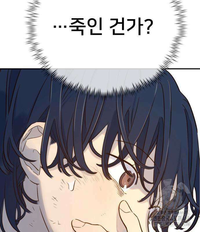 모두가 그녀를 사랑해 2화 37