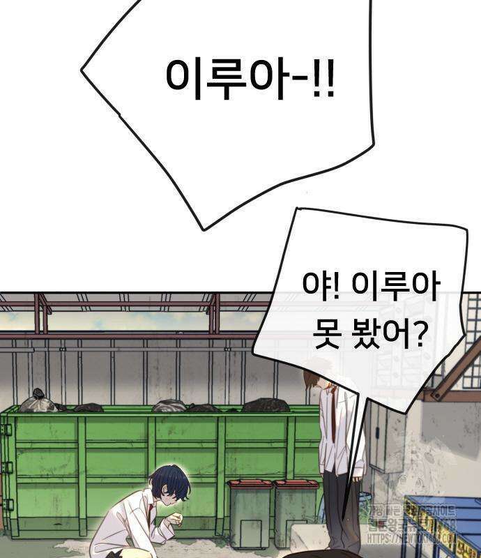 모두가 그녀를 사랑해 2화 39