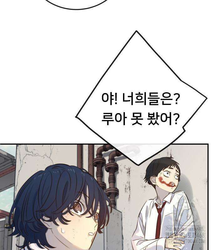 모두가 그녀를 사랑해 2화 41