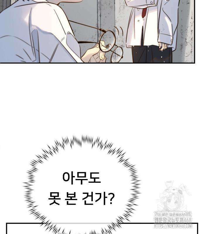 모두가 그녀를 사랑해 2화 42
