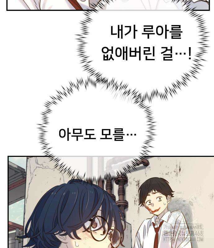 모두가 그녀를 사랑해 2화 44