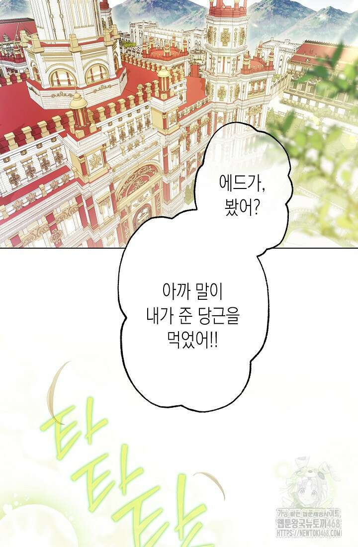 피폐 역하렘 남주들의 막내 처제가 되었다 31화 3