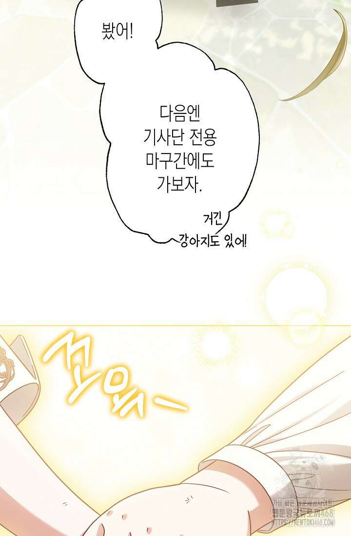 피폐 역하렘 남주들의 막내 처제가 되었다 31화 5