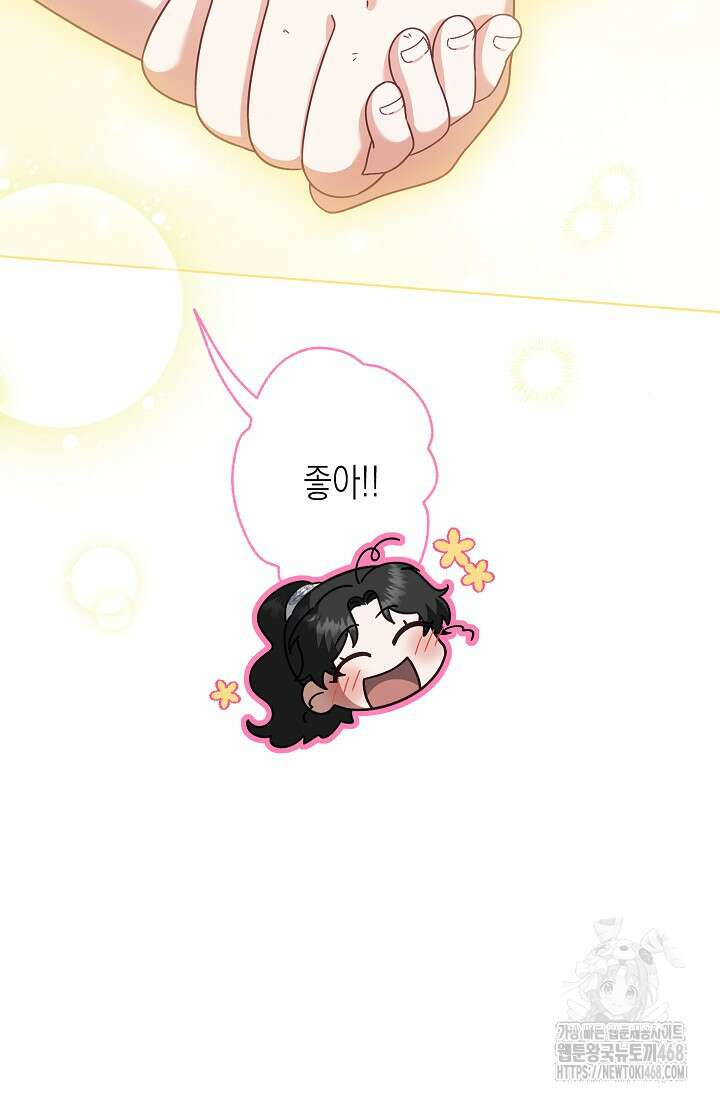 피폐 역하렘 남주들의 막내 처제가 되었다 31화 6