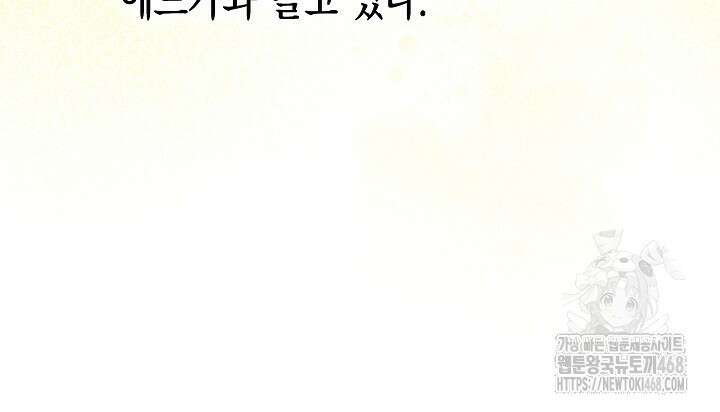 피폐 역하렘 남주들의 막내 처제가 되었다 31화 8