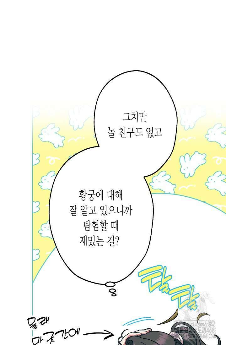 피폐 역하렘 남주들의 막내 처제가 되었다 31화 9