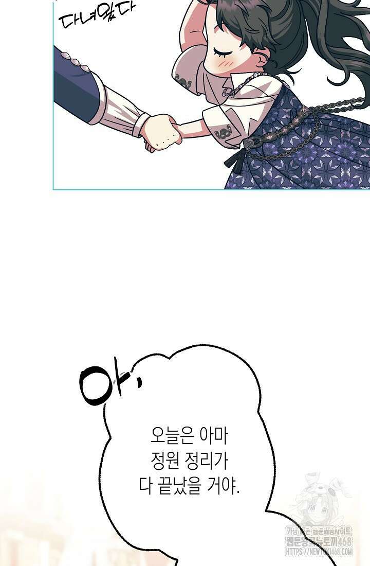 피폐 역하렘 남주들의 막내 처제가 되었다 31화 10