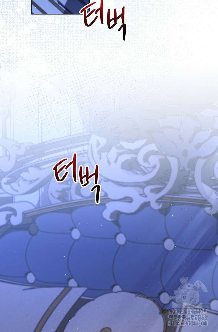 언니는 여동생을 바르게 키워야 합니다 88화 11