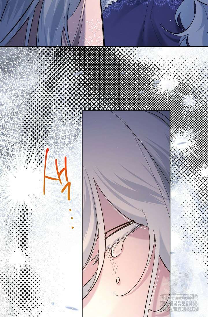 언니는 여동생을 바르게 키워야 합니다 88화 13