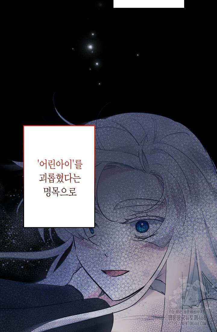 언니는 여동생을 바르게 키워야 합니다 88화 17