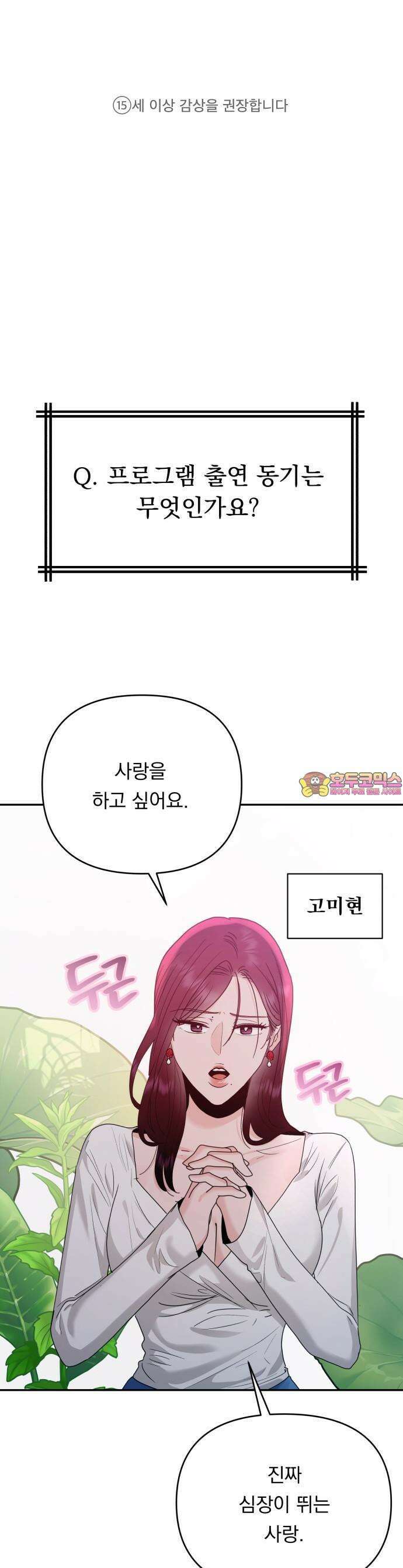 지상낙원 1화 1
