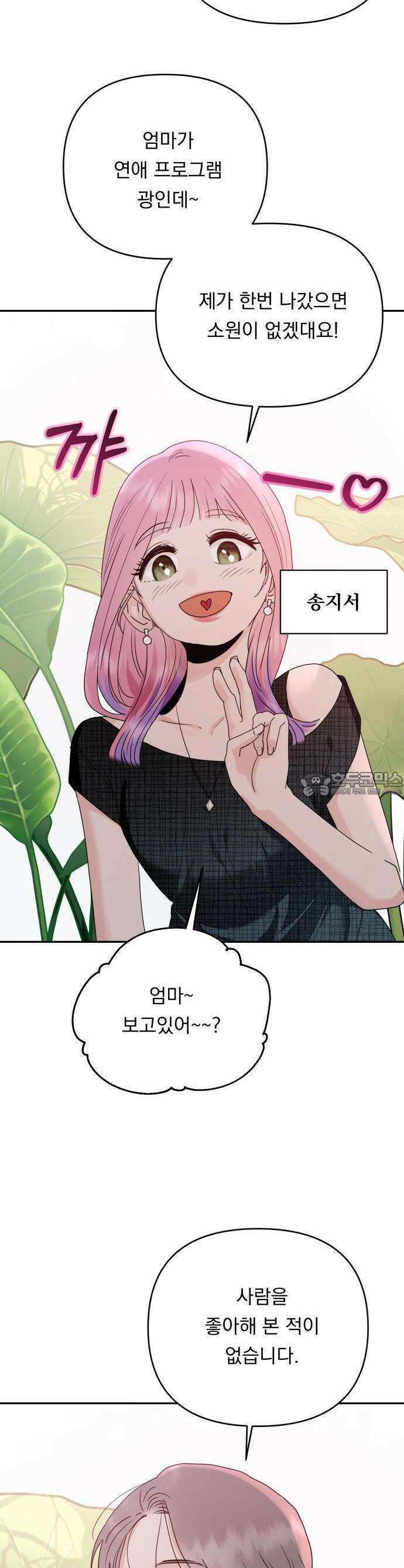 지상낙원 1화 2
