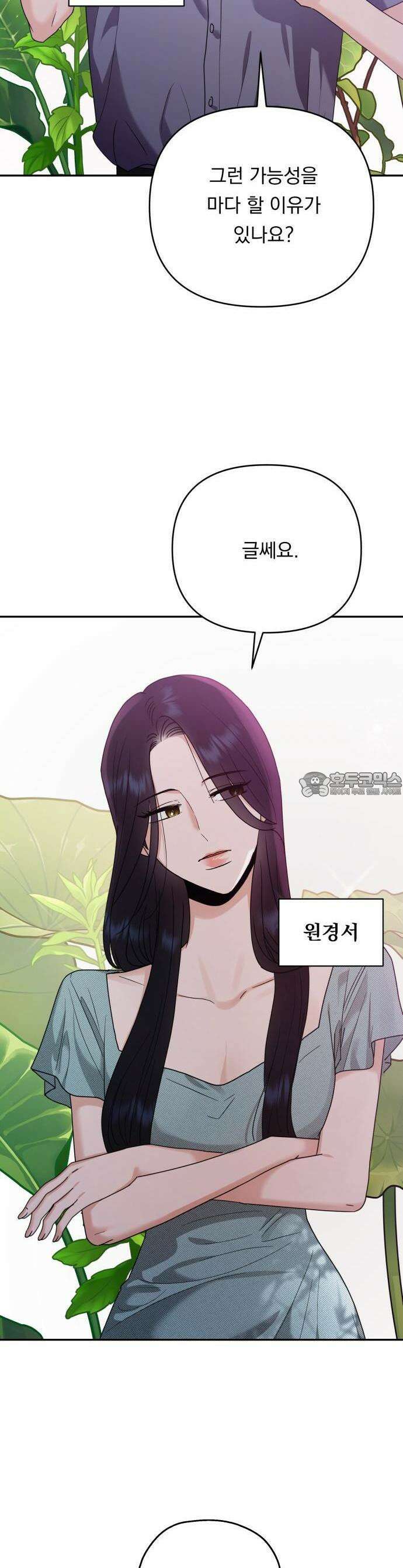지상낙원 1화 4