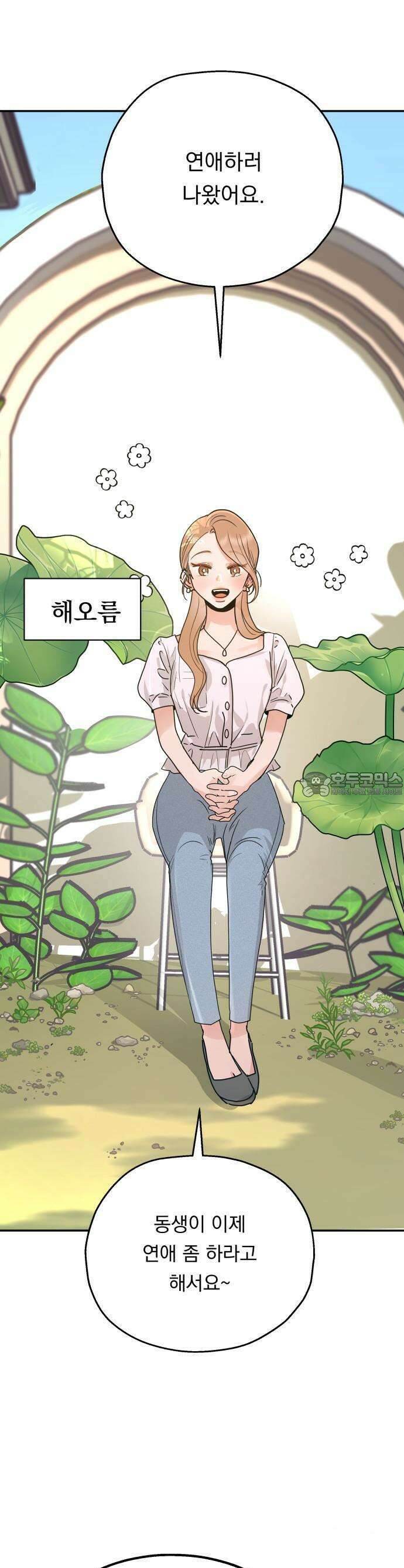 지상낙원 1화 6