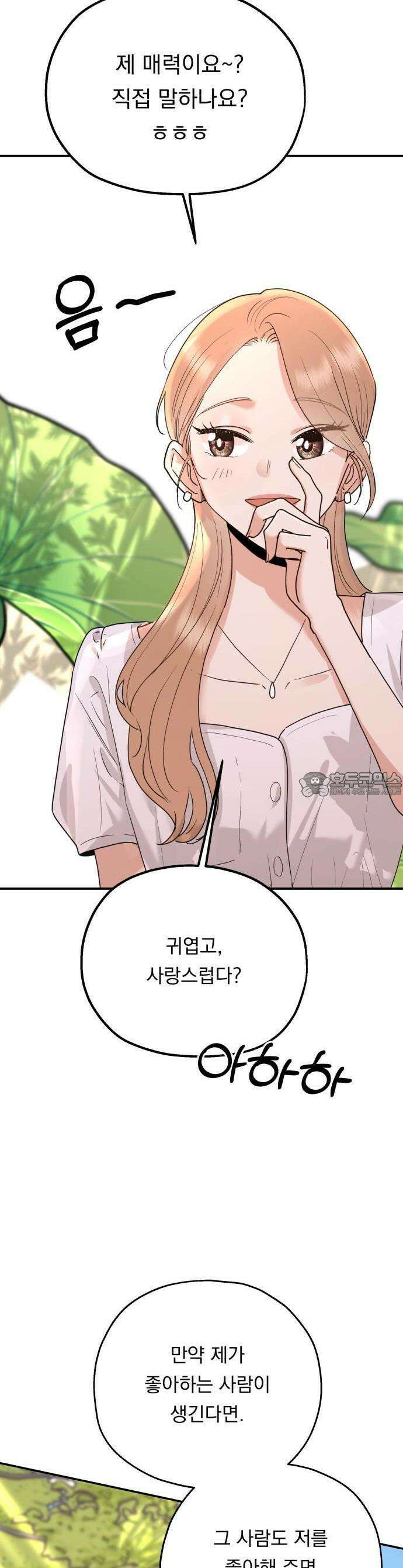 지상낙원 1화 7