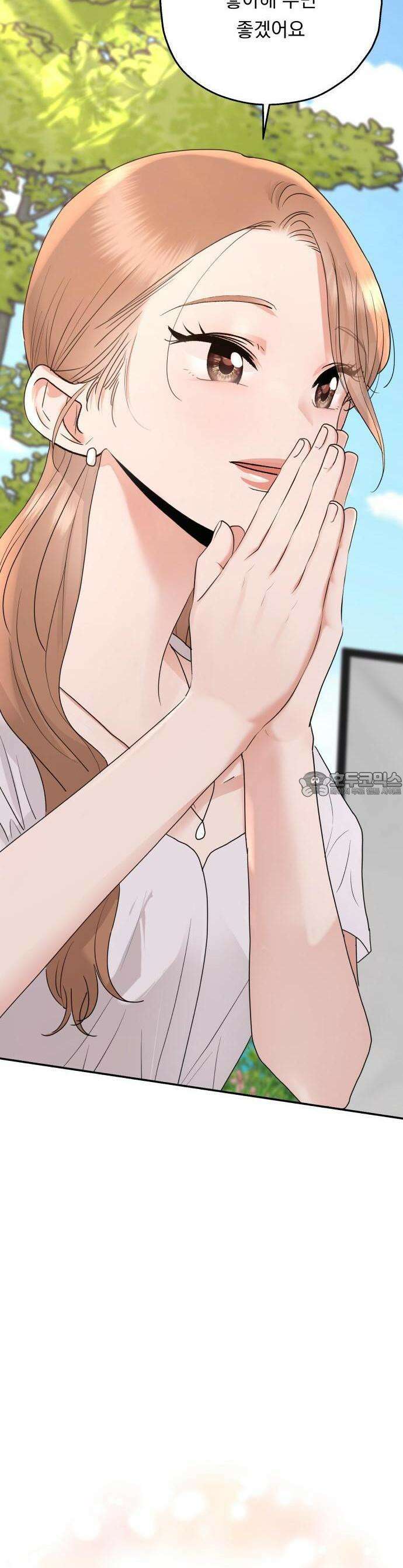 지상낙원 1화 8
