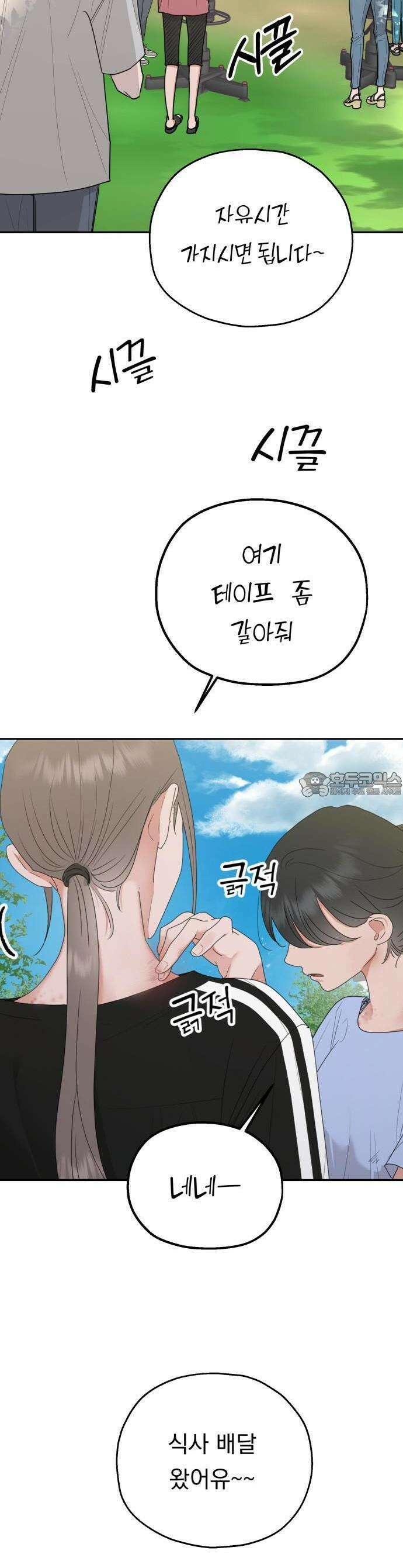 지상낙원 1화 10