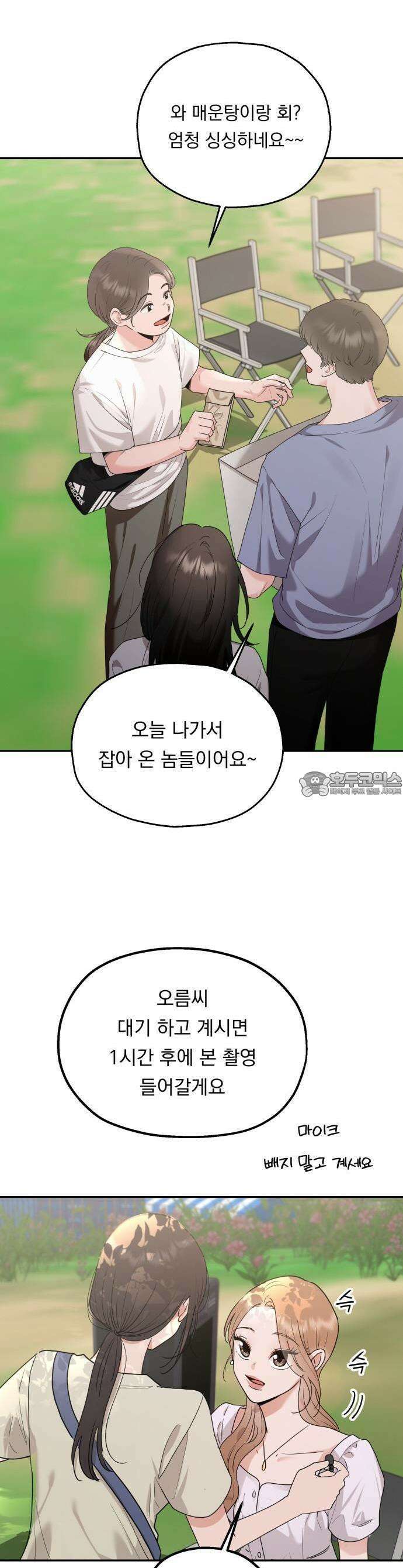 지상낙원 1화 11