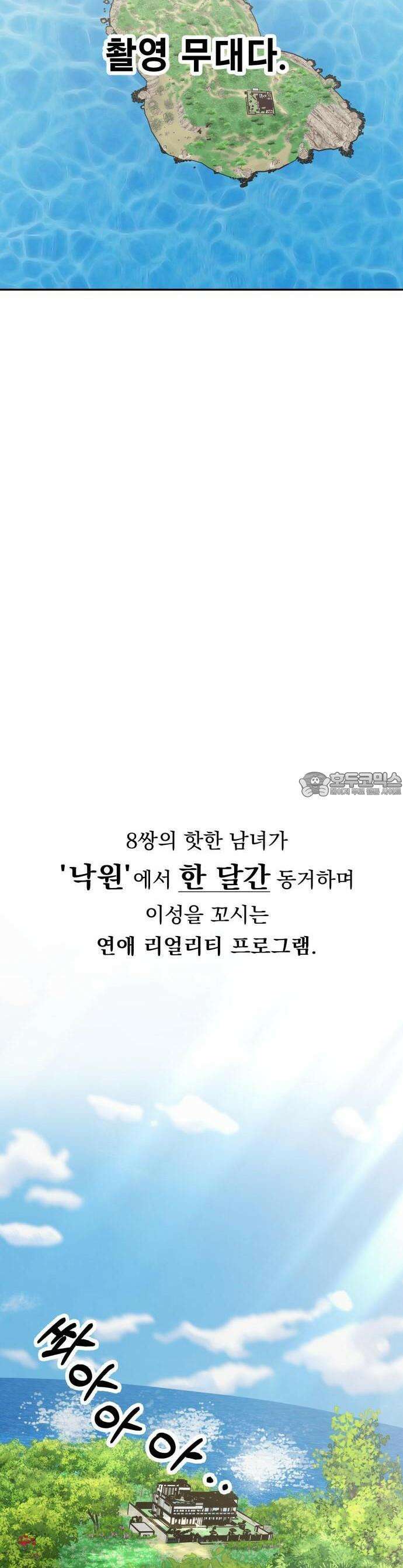 지상낙원 1화 13