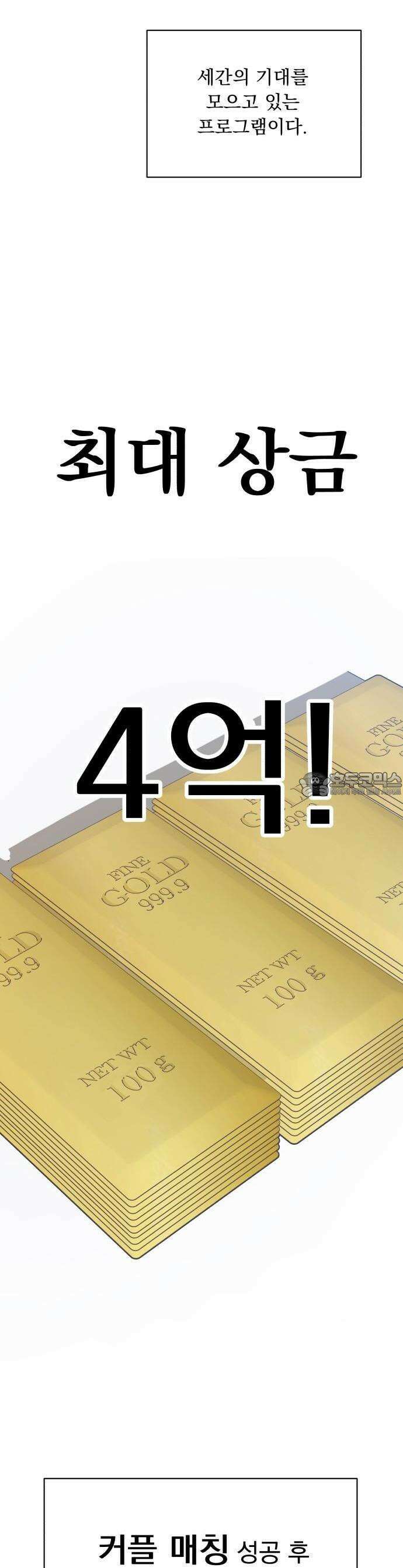 지상낙원 1화 15