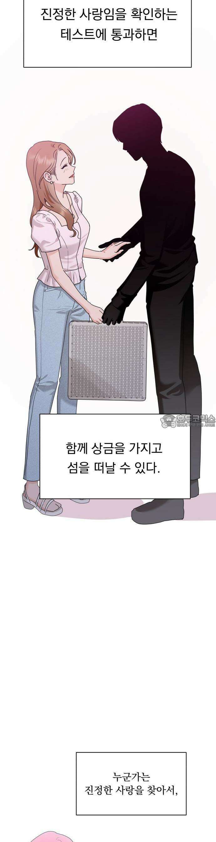 지상낙원 1화 16