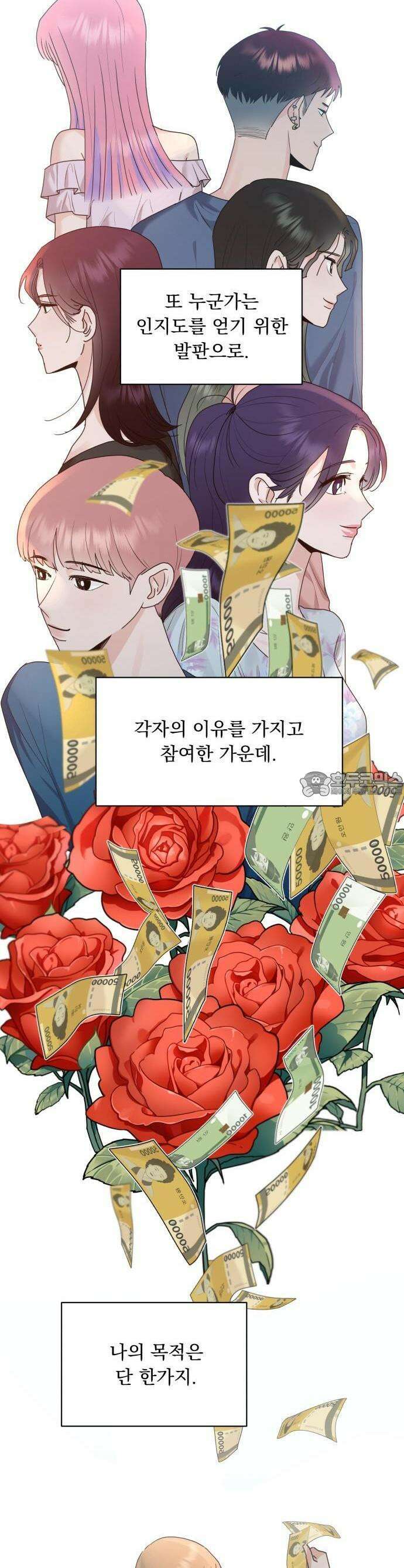 지상낙원 1화 17