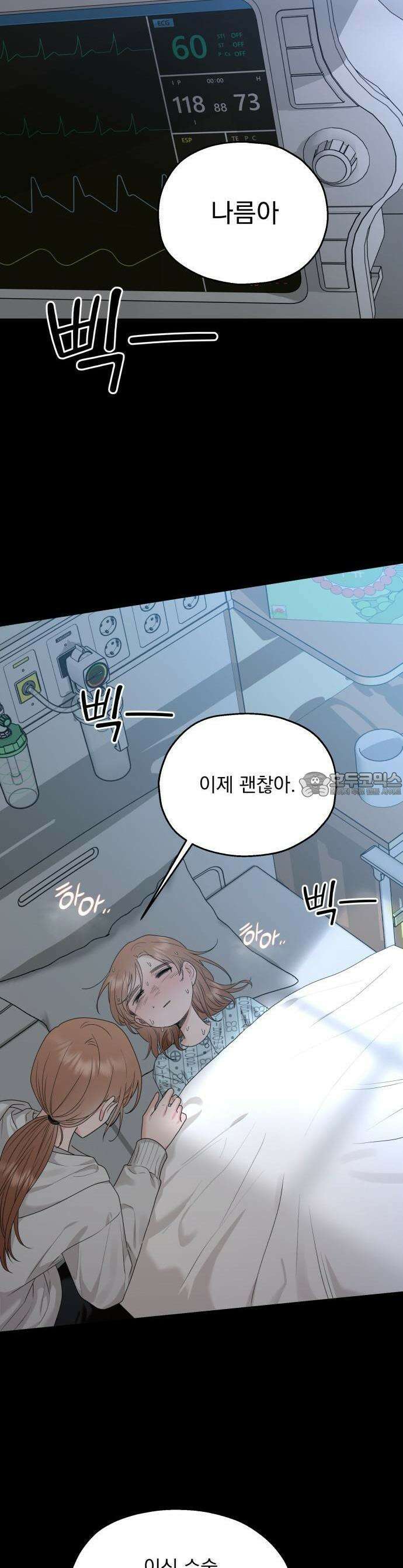 지상낙원 1화 19