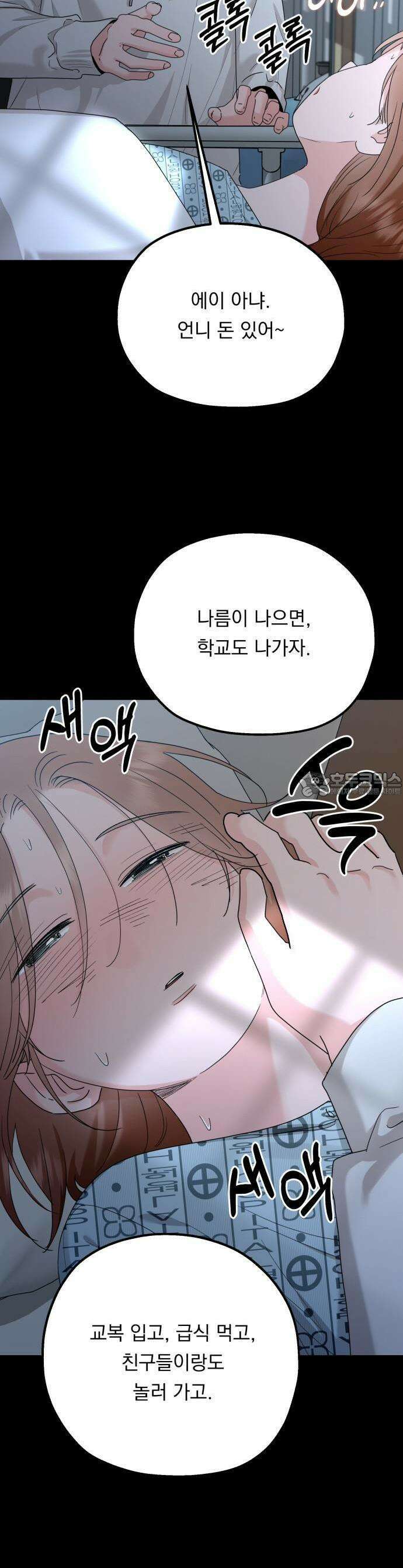 지상낙원 1화 20