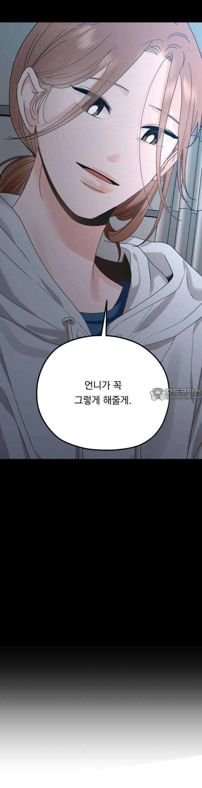 지상낙원 1화 21