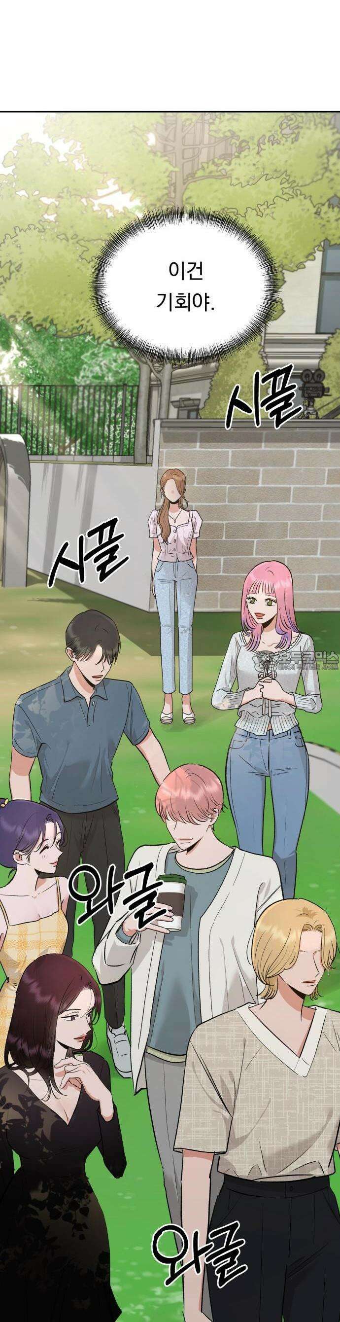 지상낙원 1화 22