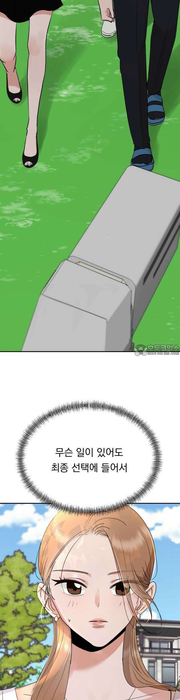 지상낙원 1화 23