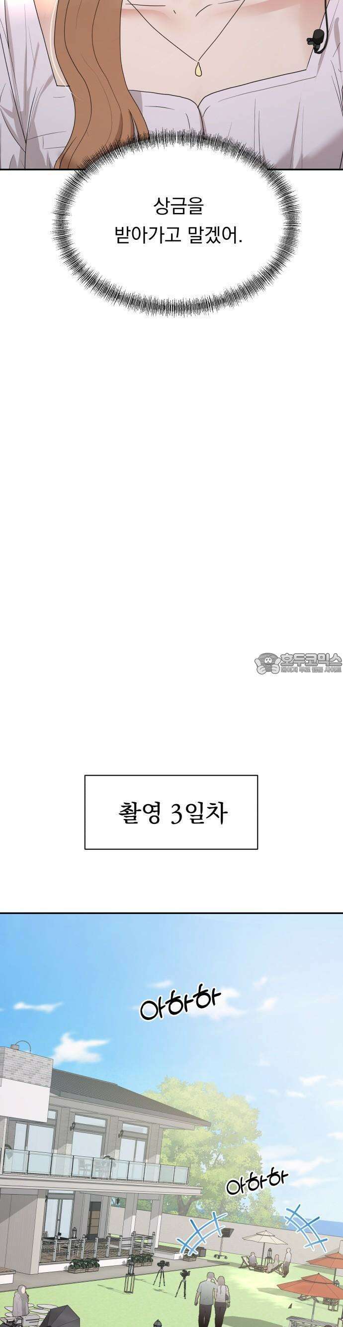 지상낙원 1화 24