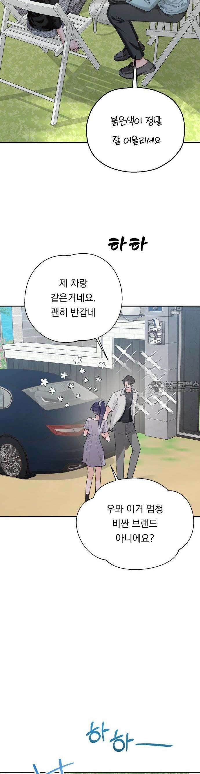 지상낙원 1화 26