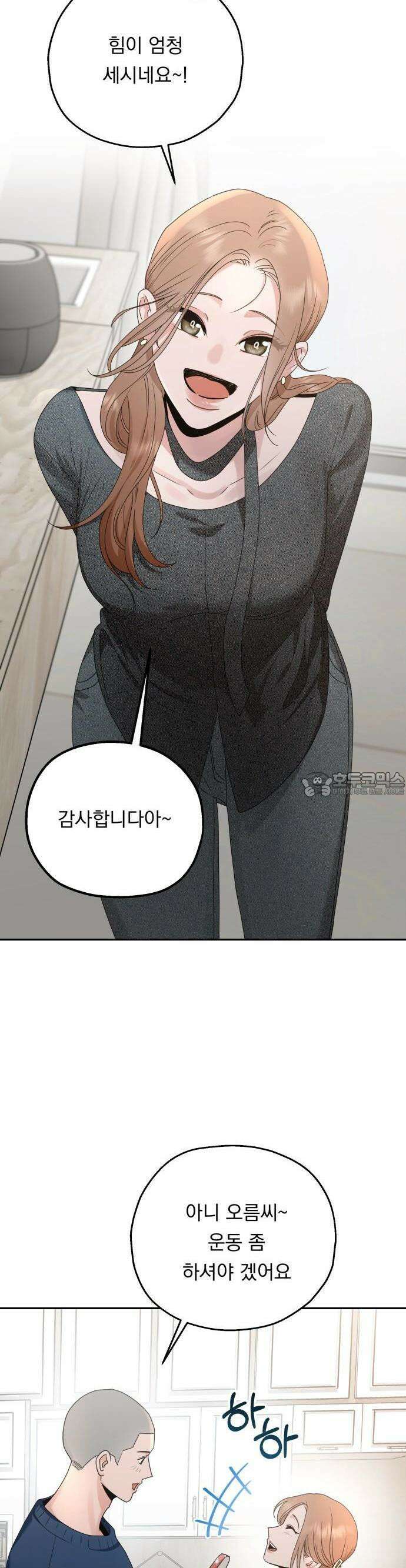 지상낙원 1화 28