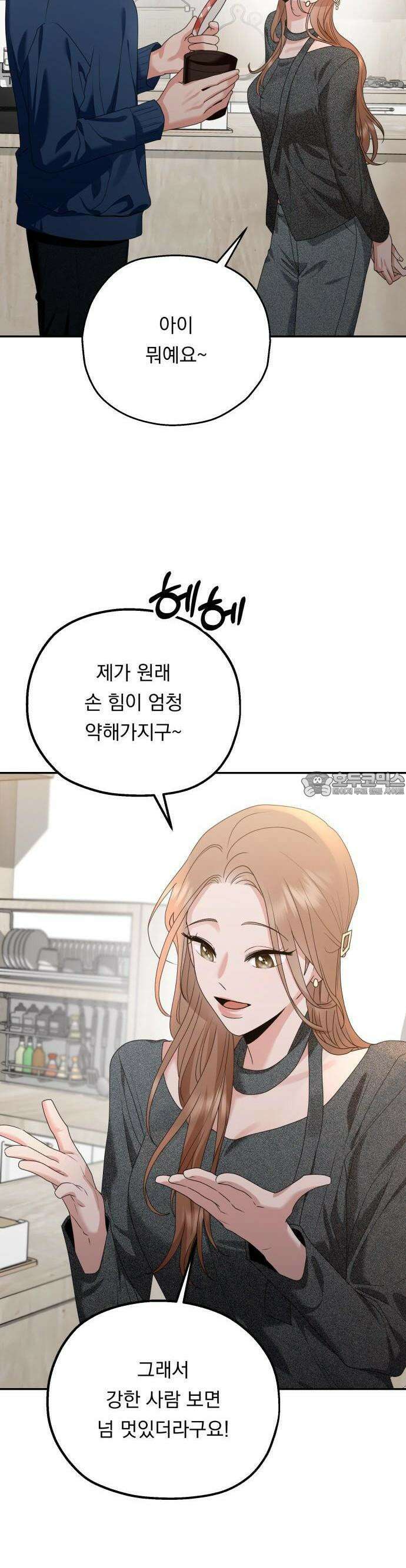 지상낙원 1화 29