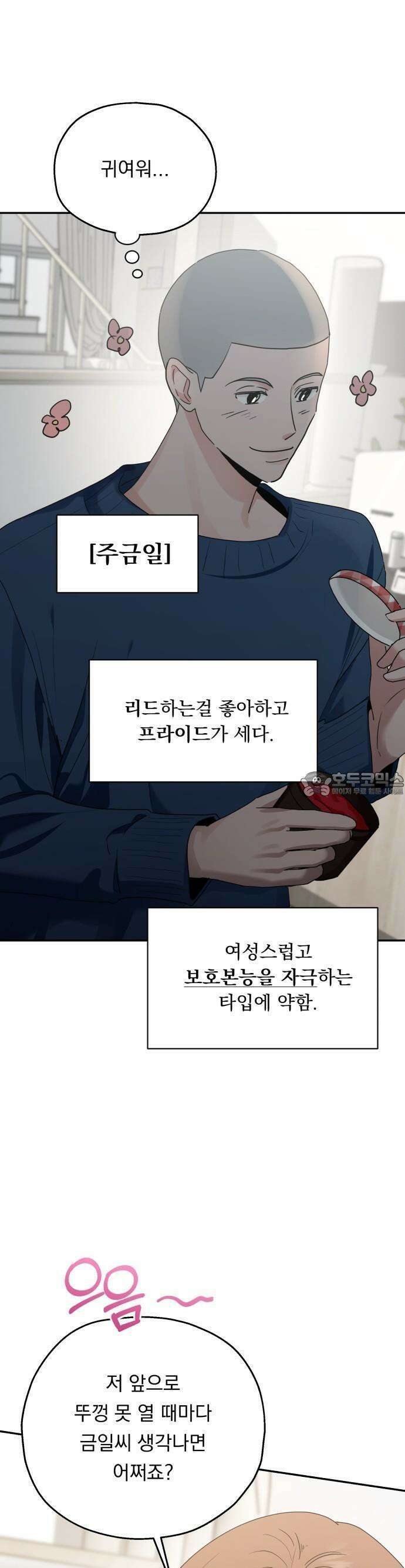 지상낙원 1화 30